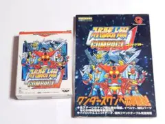 スーパーロボット大戦COMPACT 攻略本 セット