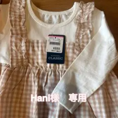 Hani様専用　チェック柄トップス