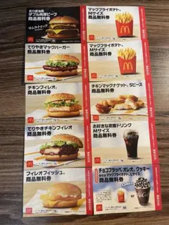 『匿名配送』約1000円お得マクドナルド商品無料券10枚セット⑦