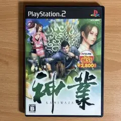 神業　PS2