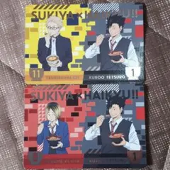 すき家×ハイキュー　オリジナルカード　2枚