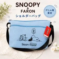 新品タグ付 スヌーピー ファーロン ショルダーバッグ デニム風のサムネイル