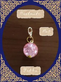 ハンドメイドチャーム No.11