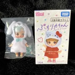 サンリオ　ぷちリカちゃん　シナモロール