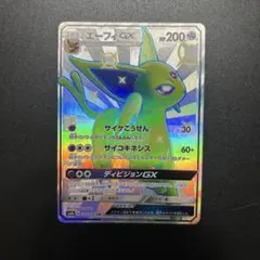 ヒトカゲ S SM8b GXウルトラシャイニー 166/150 - メルカリ
