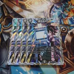 闇王ゼーロ 4枚