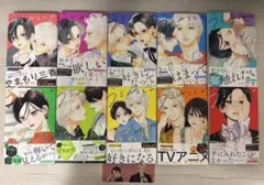 うるわしの宵の月 1〜10 全巻 初版 帯付き やまもり三香 - メルカリ