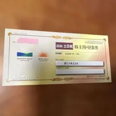 ゴルフ　宍戸ヒルズ　静ヒルズ　昼食券
