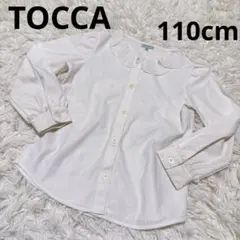 トッカ　ブラウス　女の子用　白　110cm 訳あり