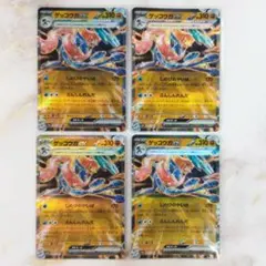 ポケモンカード ゲッコウガex RR 4枚セット しのびのやいば
