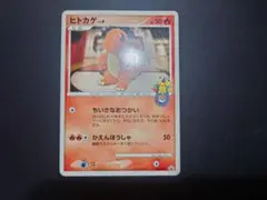 ヒトカゲ PROMO DPプロモーションカード 124/DP-P ヒトカゲ PROMO DPプロモーションカード 124/DP-P