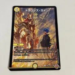 2026年最新】ドラゴンズ・サイン プロモの人気アイテム - メルカリ