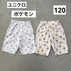 ユニクロ　ポケットモンスター　リラコ　ポケモン　ハーフパンツ　ルームウェア120