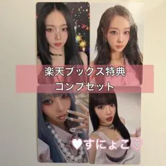 ive REVIVE+ タワレコ特典 渋谷限定特典 12種コンプ 1セット - メルカリ