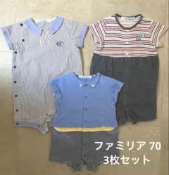 familiar ファミリア　ロンパース カバーオール70 3着セット