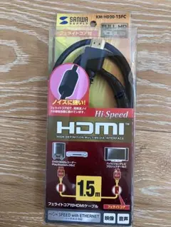 サンワサプライHDMIケーブル KM-HD20-15FC 1.5mフェライトコア