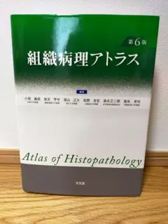 裁断済み 運動器臨床解剖アトラス 医学書院 - メルカリ