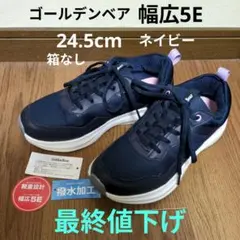 幅広 スニーカー