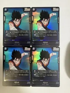 ドラゴンボール フュージョンワールド ベジット ST01-025 カード