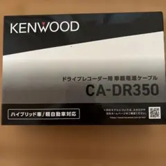 KENWOOD ケンウッド ドライブレコーダー　電源ケーブル CA-DR350のサムネイル