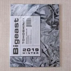 会報誌 Bigeast ビギスト 2019 冬 東方神起 DVD 袋保管
