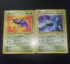 ズバット ゴルバット ♡ ポケモンカード 旧裏