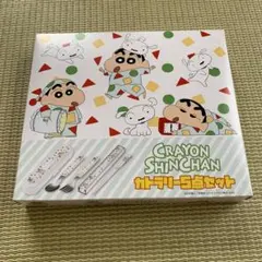《新品》クレヨンしんちゃん カトラリー５点セット 日本製 アミューズメント