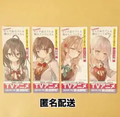 【匿名配送】時々ボソッとロシア語でデレる隣のアーリャさん しおり全4種セット