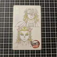 劇場版 鬼滅の刃 無限城編 ムビチケ風コレクションカード