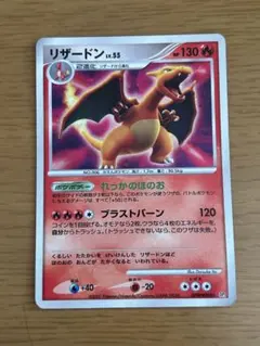 リザードン ☆ 拡張パック ひかる闇 DP3 DPBP#006 キラ lv.55