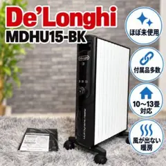 極上美品】De'Longhi マルチダイナミックヒーター MDHS15-PB - メルカリ