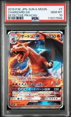 ポケモン PSA10 リザードンGX 名探偵ピカチュウ映画 Amazon.co.jp: ポケモンカードゲーム SMP2 名探偵ピカチュウ