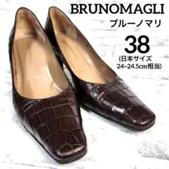 ブルーノマリ パンプス クロコ型押し ブラウン 約24~24.5cmのサムネイル
