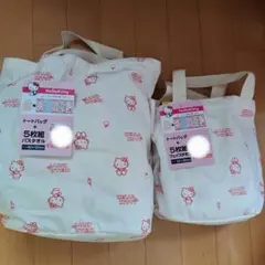②キティ　バスタオル　フェイスタオル　各5枚組　トートバッグ　ハッピーバッグ