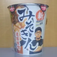 激レア300個限定品】みそきん 店主ヒカキンくんオリジナルぬいぐるみ