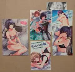 勇者に全部奪われた俺は勇者の母親とパーティを組みました! 　小冊子とカード５枚