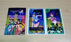 セーラームーン　コレクションカード 2枚