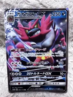 ガオガエン　GX SM12a RR 082/713 ポケモンカードのサムネイル