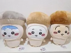 ちいかわ きのこ着ぐるみBIGぬいぐるみ3点セット