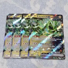 ポケモンカード　テツノイバラex RR