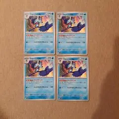 ウェーニバル　 4枚セット