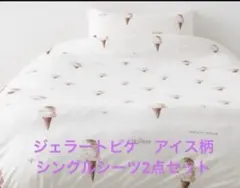 新品❤ジェラートピケ❤シングル❤猫柄キャット❤寝具 3点セット