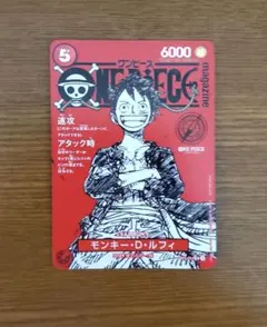 ONE PIECE magazine20 ワンピースカード プロモカード ルフィ
