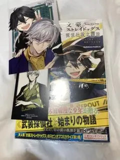 文スト　コラボ　ポストカード　原作　非売品　2枚セット 文豪ストレイドッグス 大博覧会 第二幕 ポストカードセット【4th