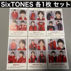 週刊TVガイド 推しの証明写真 SixTONES 各1枚セット
