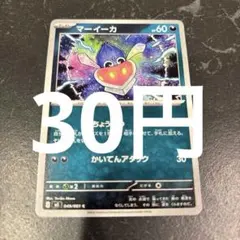 マーイーカ ポケモンカード 在庫1 アビスアイのサムネイル