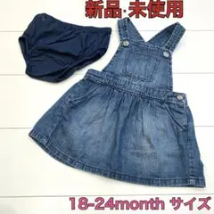 【新品.未使用】baby GAP デニムオーバーオール 18-24ヶ月