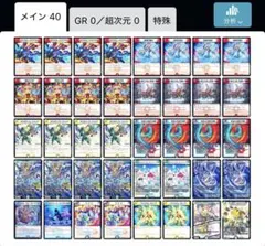 ラッカゴスペル デッキ 【40枚】