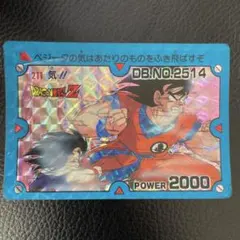 ドラゴンボール カードダス アマダ PPカード 1 孫悟空 ドラゴンボール PPカード 孫悟空 No.211 アマダ カードダス 当時物