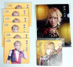 南泉一文字　ミュージカル刀剣乱舞　2.5茶屋 コースター、クリアファイル